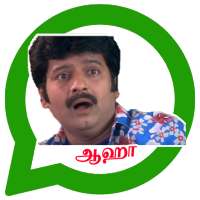 Vivek Whats Up Sticker App Tamil Stickers icon