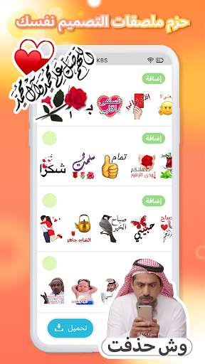 TextSticker for WAStickerApps 1 تصوير الشاشة