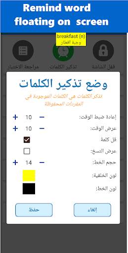 English Arabic Dictionary, Learn Vocabulary screenshot 2