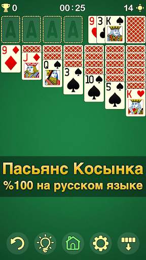 Пасьянс Косынка скриншот 1