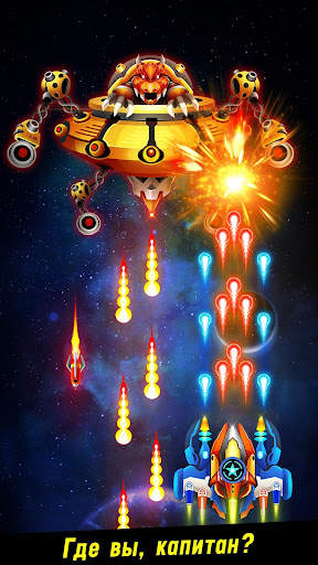 Space shooter - Galaxy attack скриншот 2
