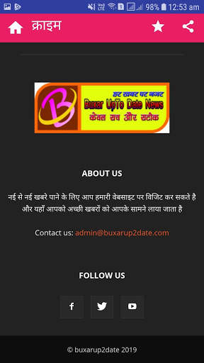 Buxar Upto Date News screenshot 4