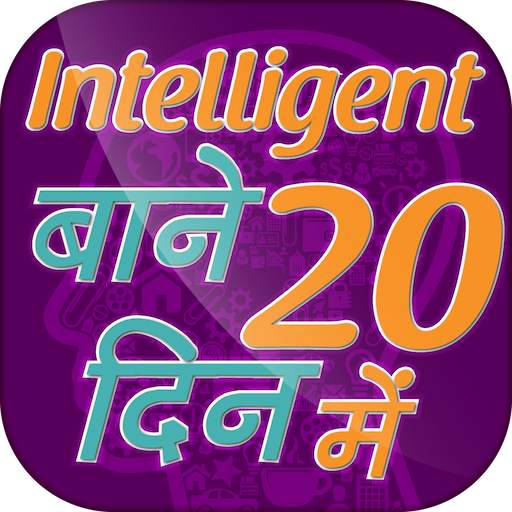 Inteligent Bane 20 Din Main -how to be intelligent 9.0