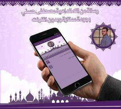 Mustafa Hosny without Net screenshot 1