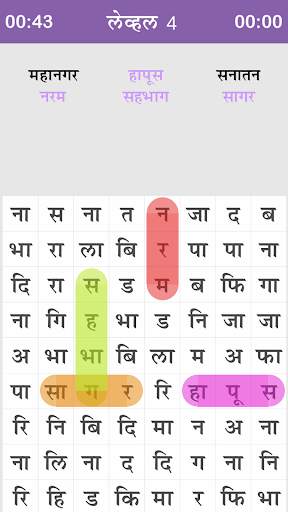 Marathi Word Search : मराठी शब्द शोध screenshot 19