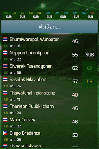 True Football 3 screenshot 11