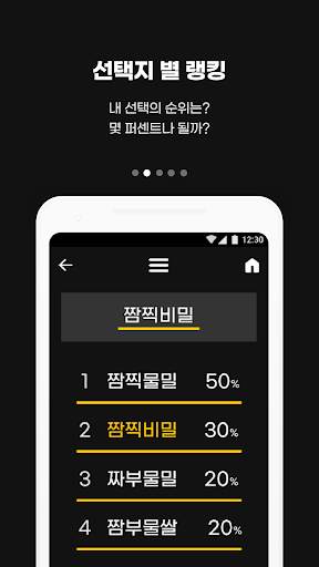 논란종결 - EndGame screenshot 4