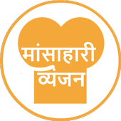Non-Veg Recipes in Hindi icon