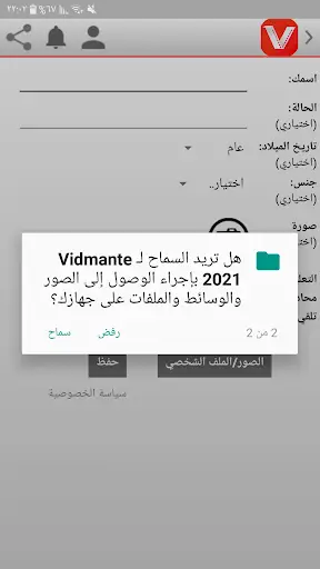 Vidmante 2021 screenshot 2