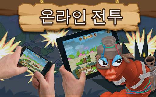 배틀웜즈 screenshot 6
