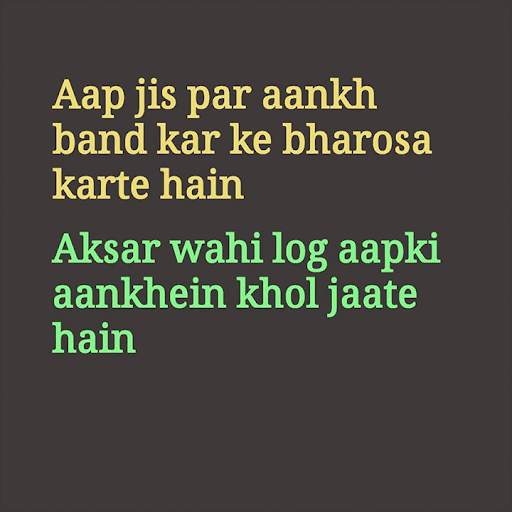 सच्ची बाते - Sacchi Baate -Reality Thoughts,Status screenshot 15