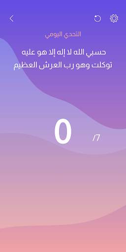 تطبيق بُشرى   |   Bushra App screenshot 3