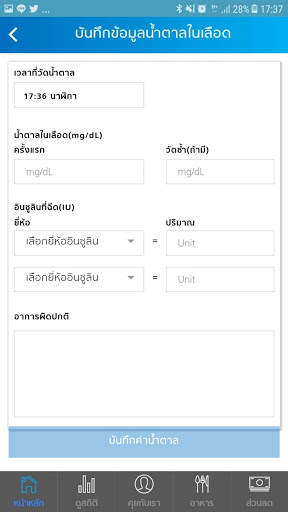 Diamate screenshot 4