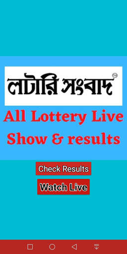 Lottery Sambad Live & Results screenshot 1