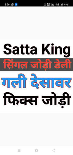 Satta King Fix Jodi & Desawar, Gali Single Number screenshot 1