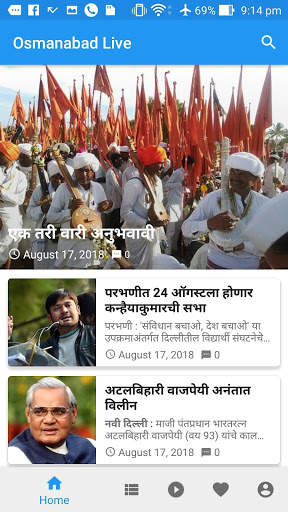 Osmanabad Live screenshot 2