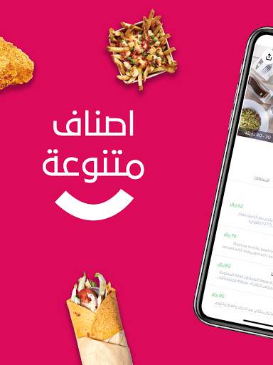 وصل Wssel - Food Delivery in KSA скриншот 11