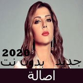 Canciones de Asala sin Net 2020 icon