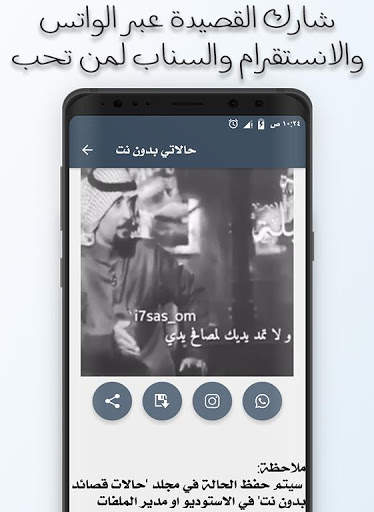 قصائد فيديو || حالات وااتس شعر بدون نت screenshot 4