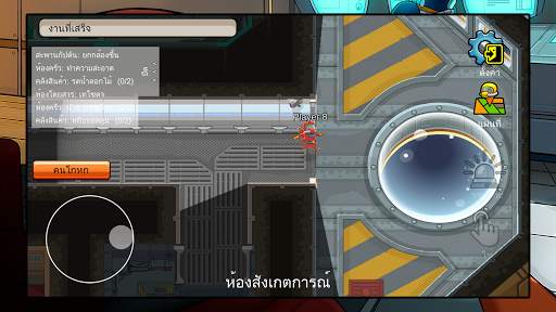 Survive Us screenshot 5