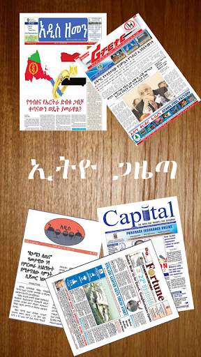 Ethiopian Newspapers screenshot 1