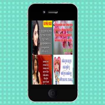Odia Shayari Images screenshot 1