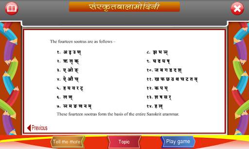 Learn Sanskrit Alphabet screenshot 4