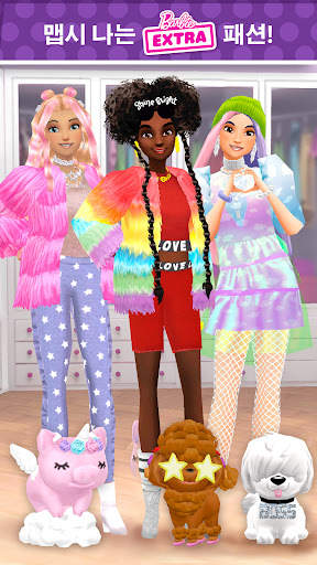 Barbie™ 패션 코디 screenshot 2