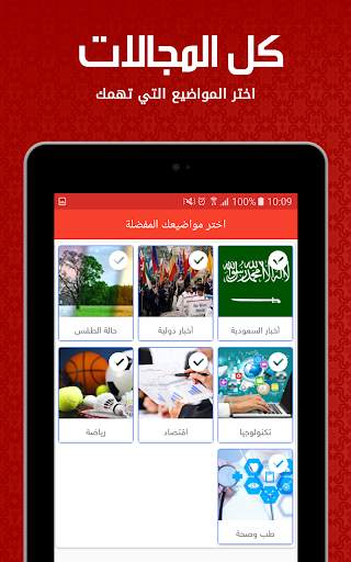 أخبار السعودية العاجلة screenshot 9
