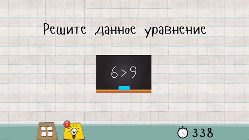 Мастер Логики 1 скриншот 2