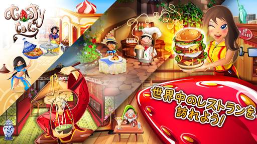 Tasty Tale: クッキングパズルゲーム screenshot 6