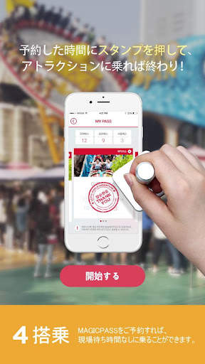 LOTTE WORLD Magicpass screenshot 5