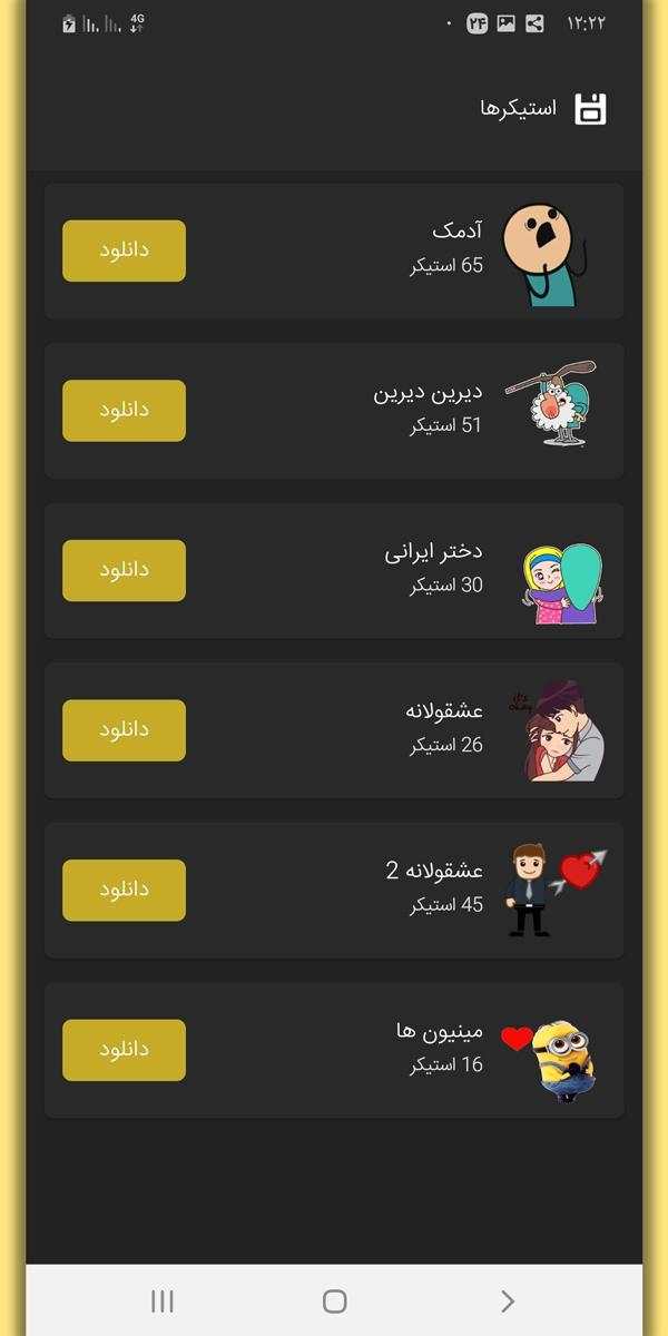 عکس نوشته ساز حرفه ای فارسی screenshot 6