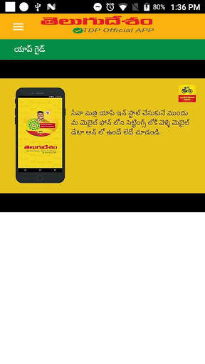Seva Mitra screenshot 3