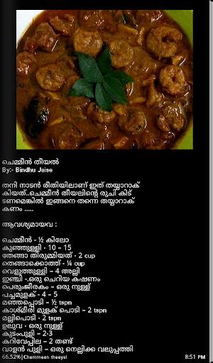 Pachakam -Volume 1 screenshot 11