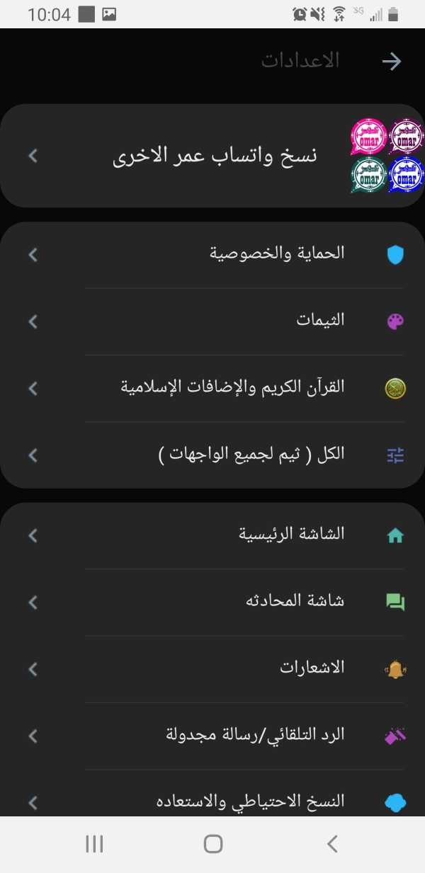 Wats abbey Omar Al Annabi screenshot 3