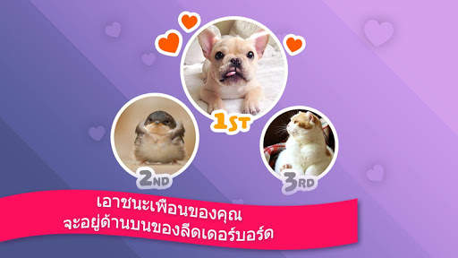 เชื่อมต่อ 2 สุดคลาสสิค screenshot 4