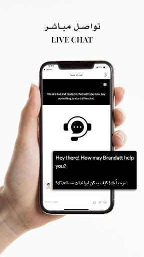 Brandatt براندات screenshot 3
