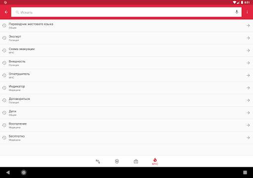 Словарь РЖЯ-112 screenshot 7
