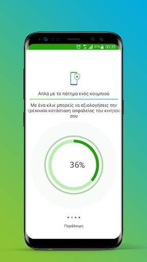 COSMOTE Mobile Security screenshot 3