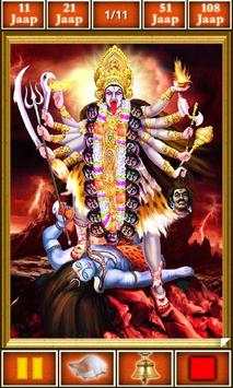 Mahakali Mantra screenshot 3