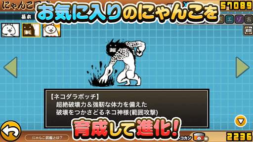にゃんこ大戦争 screenshot 3