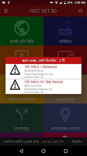 FAST NET BD screenshot 5