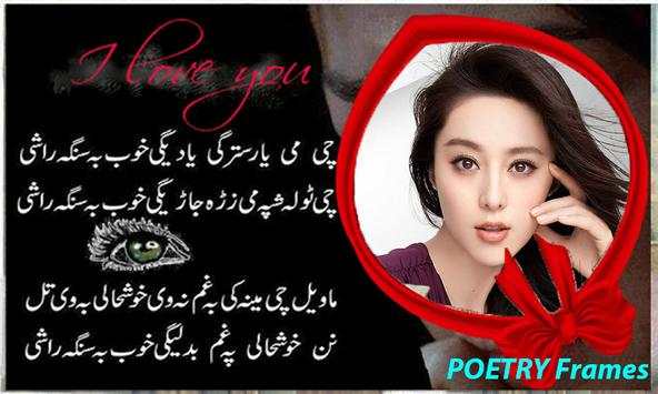 Sad poetry photo frames 2019 3 تصوير الشاشة