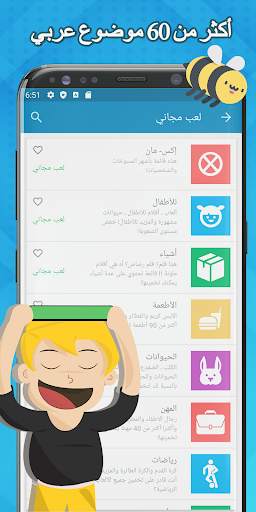 CharadesApp - جوالك على راسك ( 3 تصوير الشاشة