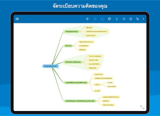 SimpleMind Lite - Mind Mapping screenshot 9