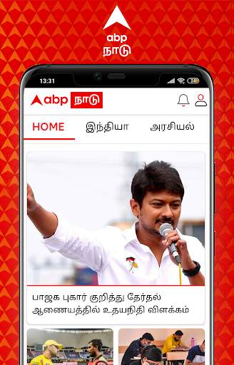 ABP Nadu - Tamil News screenshot 1