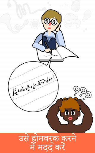 Stump Me - क्या आप इसे पार कर सकते हैं? स्क्रीनशॉट 5