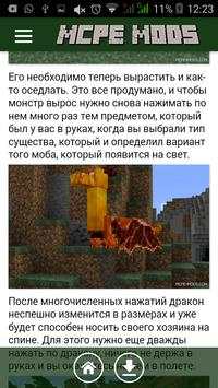Dragons Mod for Minecraft PE screenshot 2