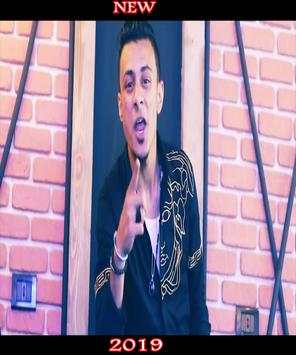 مهرجان  زلزال - حمو بيكا - بدون انترنت 2019 3 تصوير الشاشة